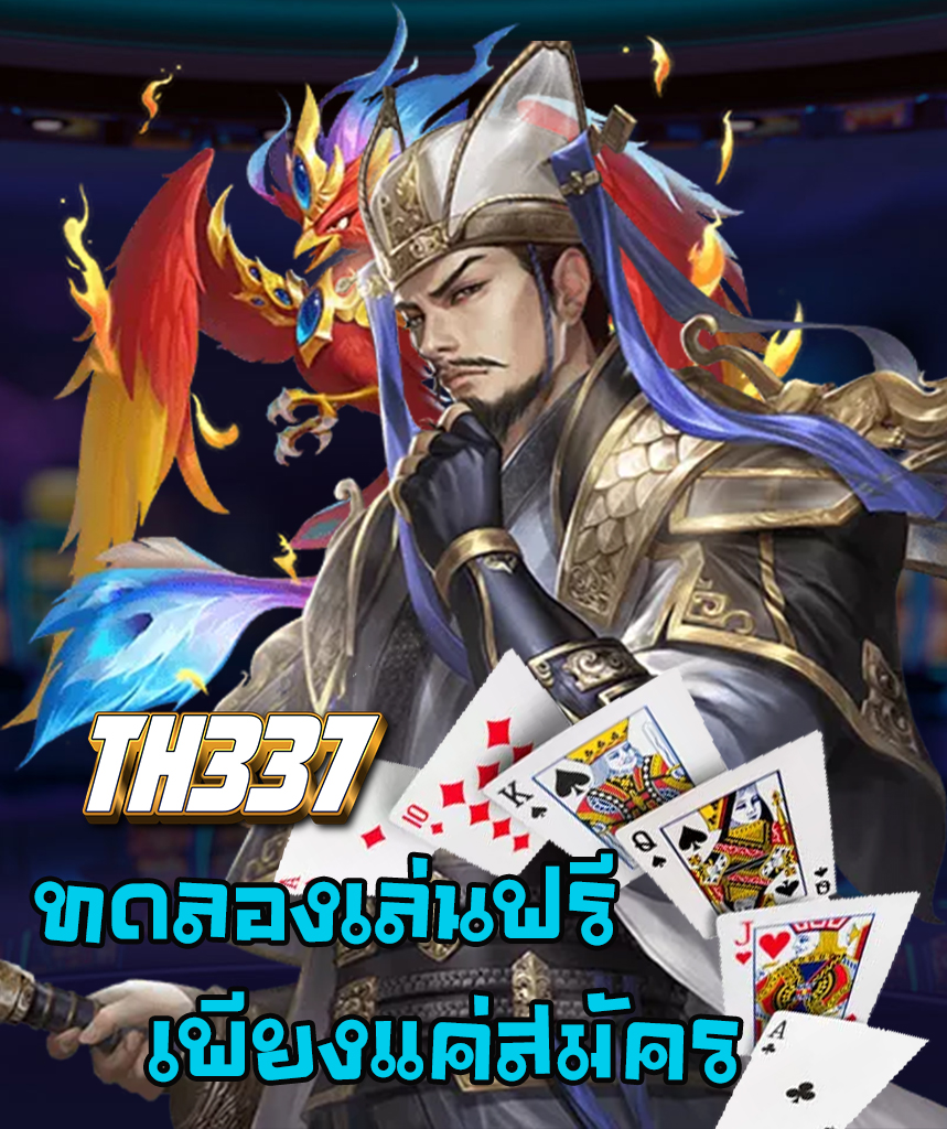 th337 ทางเข้า